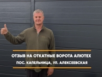 видео-отзыв